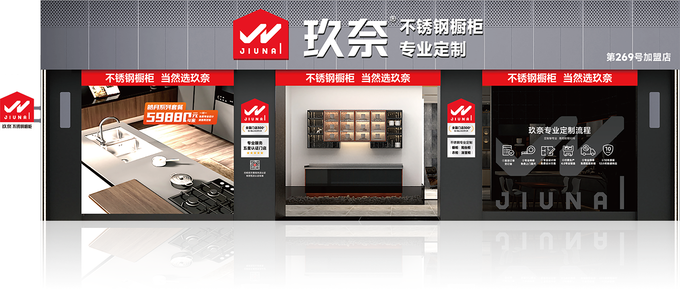 佛山市玖奈家居有限公司