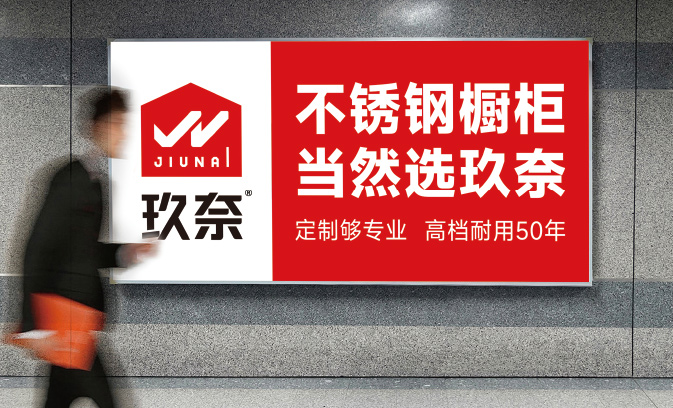 佛山市玖奈家居有限公司